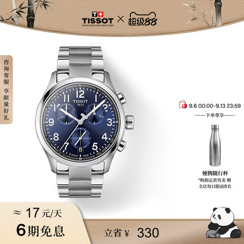 【新品】Tissot天梭速驰系列42MM运动石英钢带男表手表