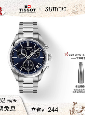 【新年礼物】Tissot天梭官方PR100系列石英钢带计时男士腕表