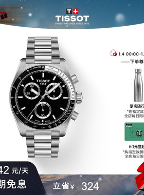 【新年礼物】Tissot天梭官方正品PR516系列运动石英钢带手表男表