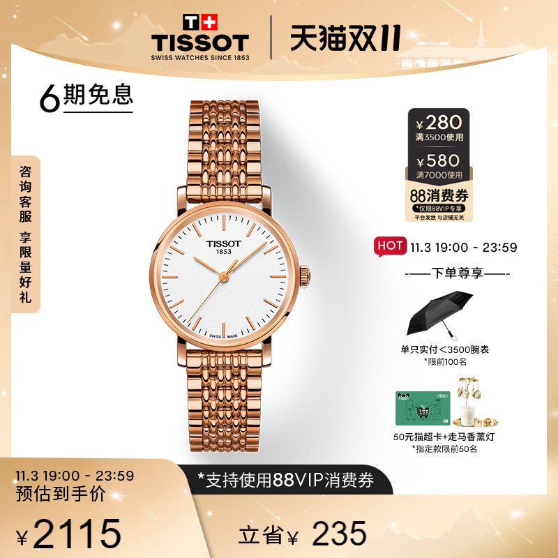 Tissot天梭官方正品魅时玫瑰金时尚石英钢带手表女表