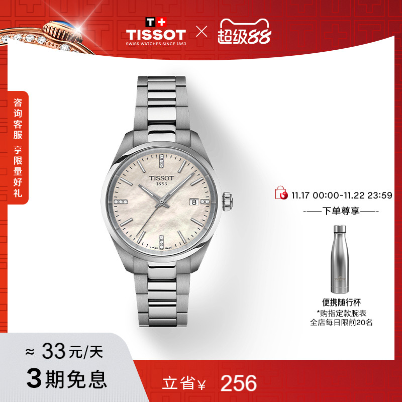 天梭PR100系列石英钢带手表女表