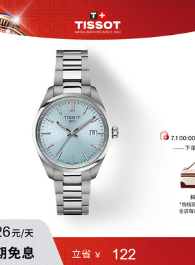 Tissot天梭官方PR100系列石英钢带手表女表