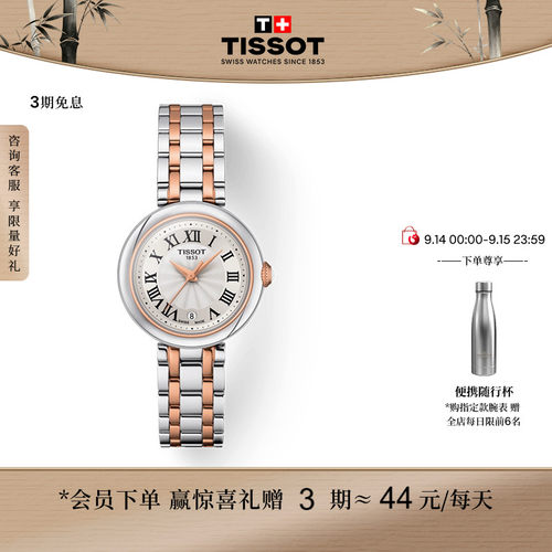 Tissot天梭小美人石英钢带女表