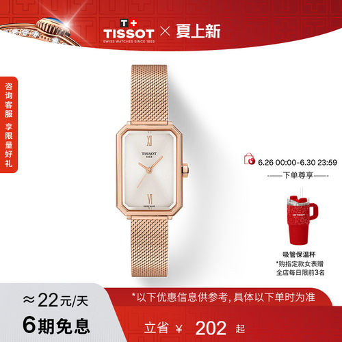 小美人系列芳心款石英女表