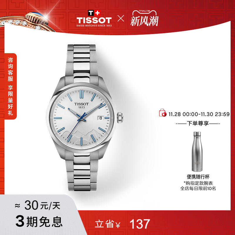 天梭PR100系列石英钢带手表女表