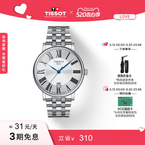 Tissot天梭卡森臻我石英男表
