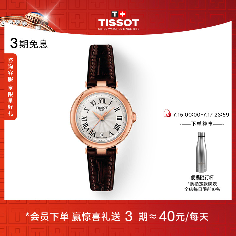 Tissot天梭官方正品小美人系列石英女表手表