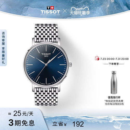 Tissot天梭魅时石英手表情侣对表
