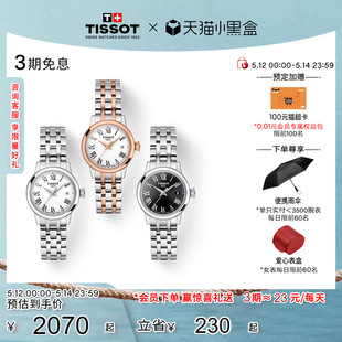 新品 Tissot天梭官方正品 简约石英女表手表 礼物 梦媛系列时尚