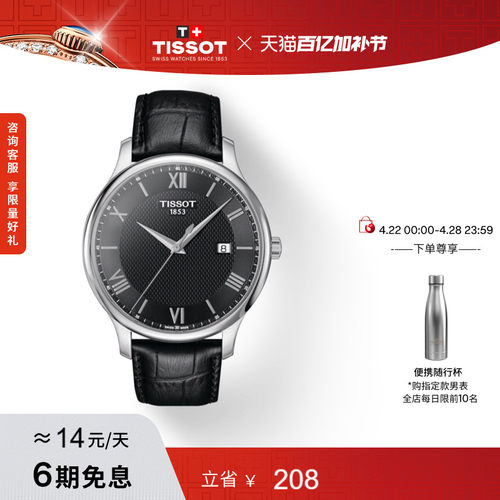 Tissot天梭官方正品俊雅休闲手表