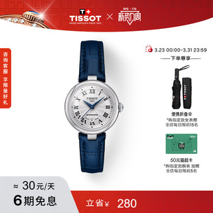 Tissot天梭小美人刘亦菲同款 蓝色皮带机械女表手表