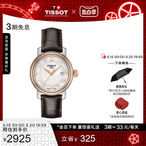 【礼物】Tissot天梭港湾复古贝母表盘石英皮带手表女表