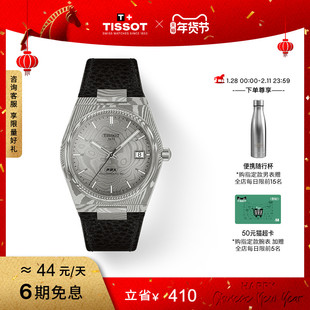 【新品】Tissot天梭PRX超级玩家系列大马士革精钢表盘机械腕表