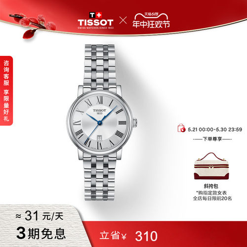 Tissot天梭卡森臻我石英钢带女表