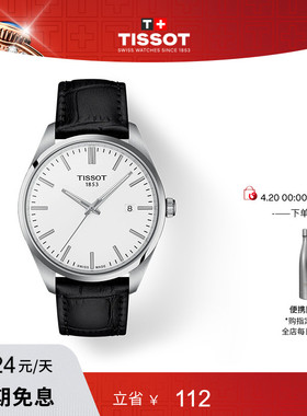 【新品】Tissot天梭官方正品PR100系列石英皮带手表男表