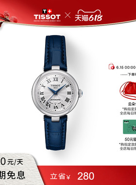 Tissot天梭小美人刘亦菲同款蓝色皮带机械女表手表