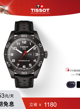 Tissot天梭官方律驰PRS516运动机械皮带男表手表