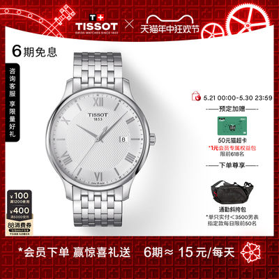 Tissot天梭俊雅石英钢带手表男表