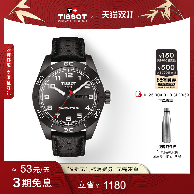 Tissot天梭PRS516机械皮带男表