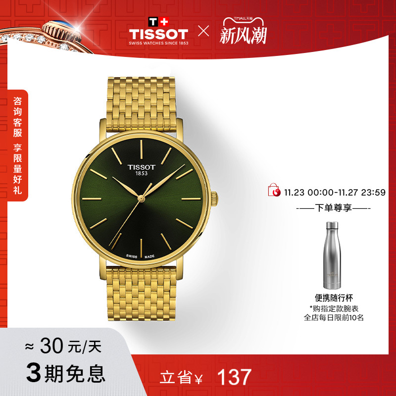 Tissot天梭魅时石英钢带手表男表