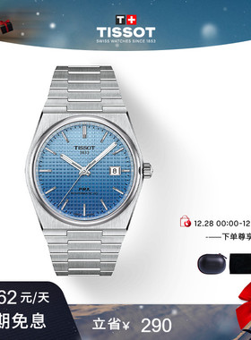 【新年礼物】Tissot天梭PRX超级玩家蓝色渐变40MM机械腕表手表