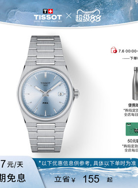 Tissot天梭PRX超级玩家龚俊同款彩盘35MM石英手表