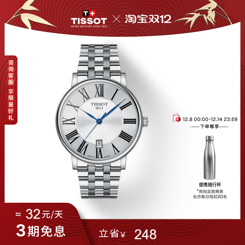 Tissot天梭卡森臻我石英男表