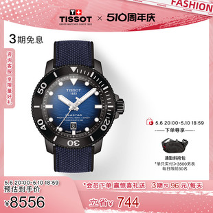 Tissot天梭官方正品 龚俊同款 礼物 海星2000运动机械男表手表