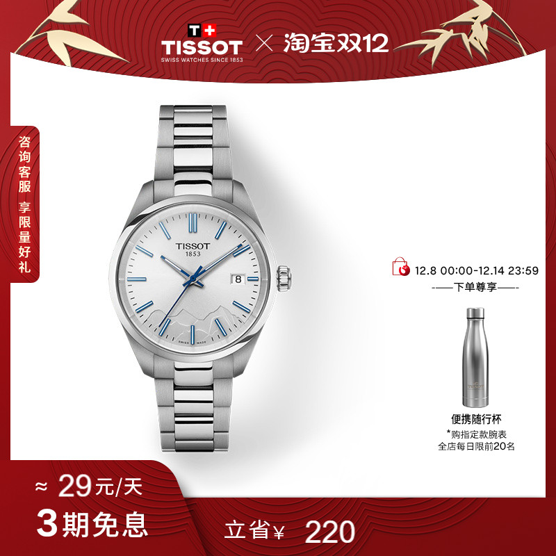 天梭PR100系列石英钢带手表女表