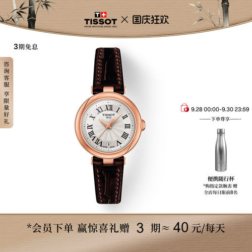 天梭小美人系列石英女表