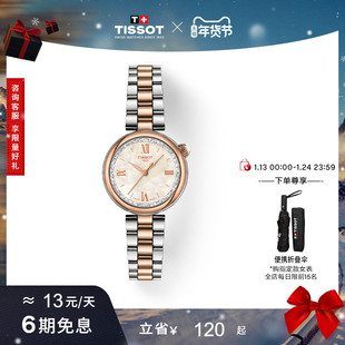 石英女表手表 Tissot天梭小美人Désir系列星光款 刘亦菲同款