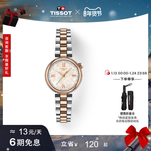 官方直营 瑞士进口 全球联保