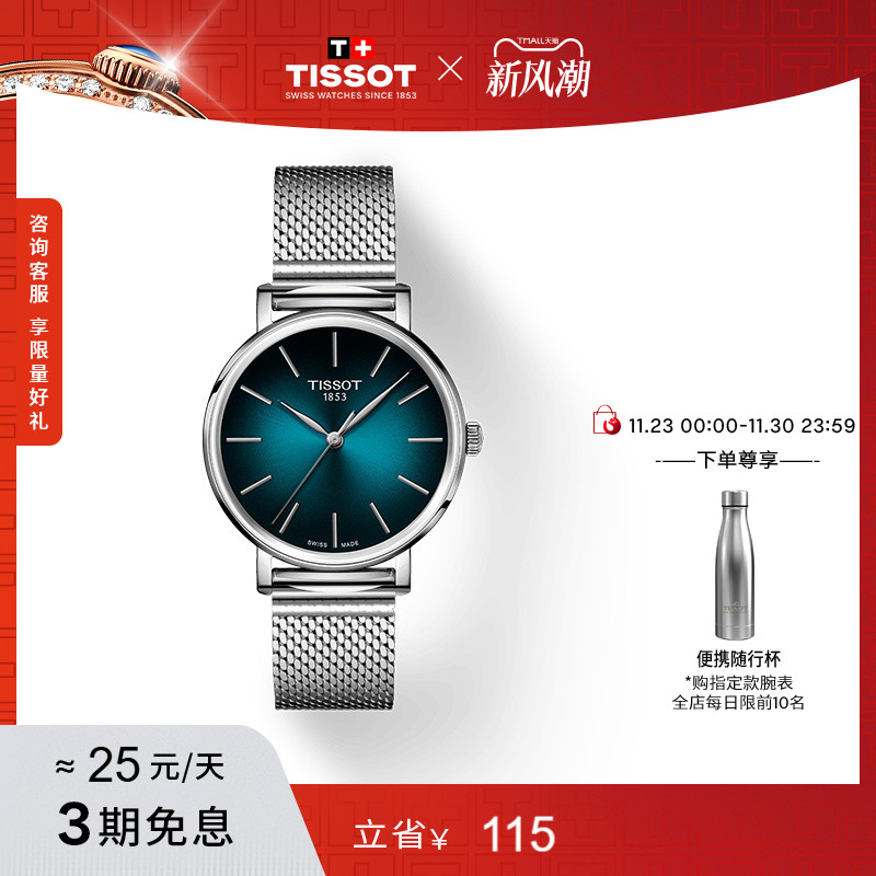 Tissot天梭魅时石英钢带手表女表