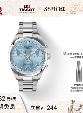 【新年礼物】Tissot天梭PR100系列石英钢带计时男士腕表
