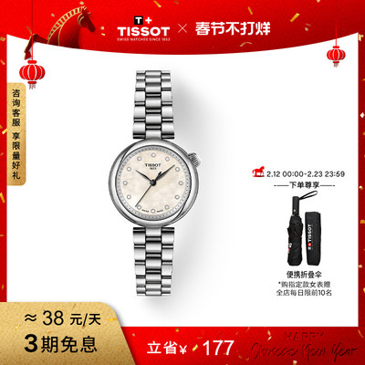 天梭小美人Désir石英钢带女表