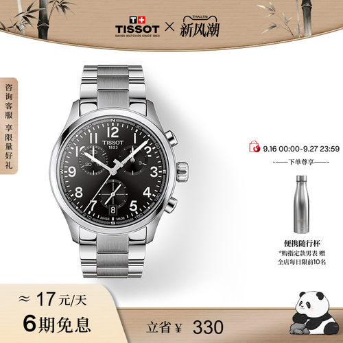 【新品】Tissot天梭速驰系列42MM运动石英钢带男表手表