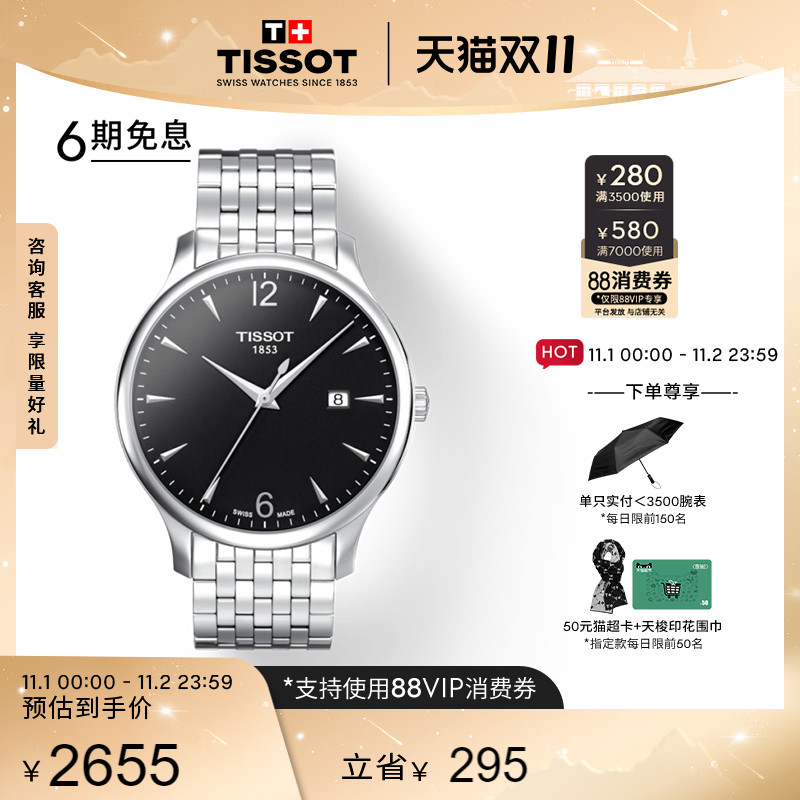 Tissot天梭俊雅系列时尚休闲石英钢带手表男表