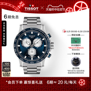 Tissot天梭官方正品 新品 蓝盘速敢系列石英男表手表