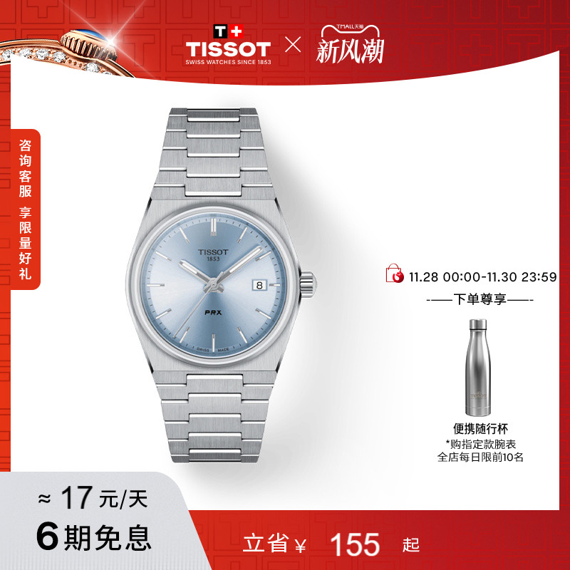 官方直营 瑞士进口 全球联保