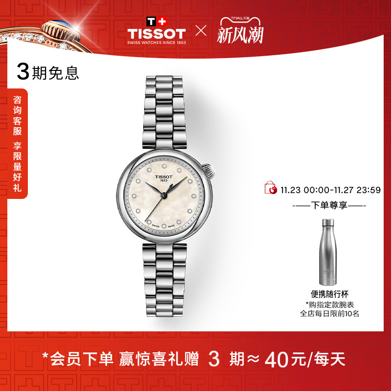 天梭小美人Désir石英钢带女表