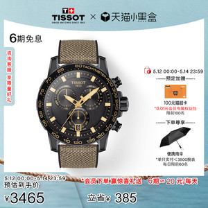 【礼物】Tissot天梭官方正品速敢系列运动石英男表手表