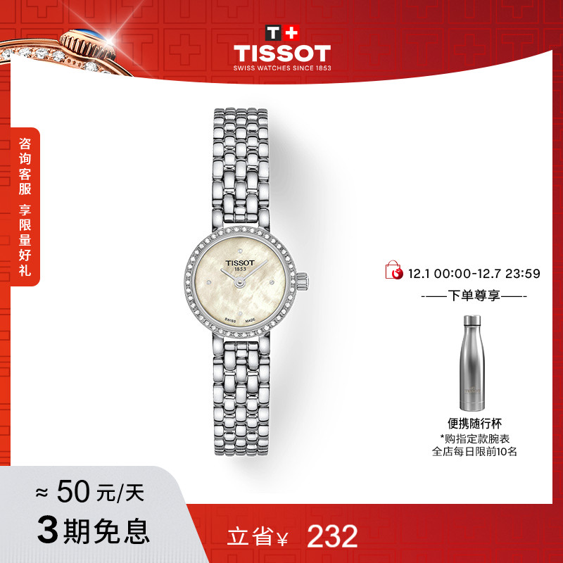 天梭小可爱乐爱钢带石英女表手表