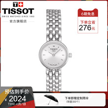 Tissot天梭官方正品乐爱时尚简约石英钢带手表女表