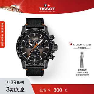 石英皮带手表男表 Tissot天梭速敢系列利拉德同款