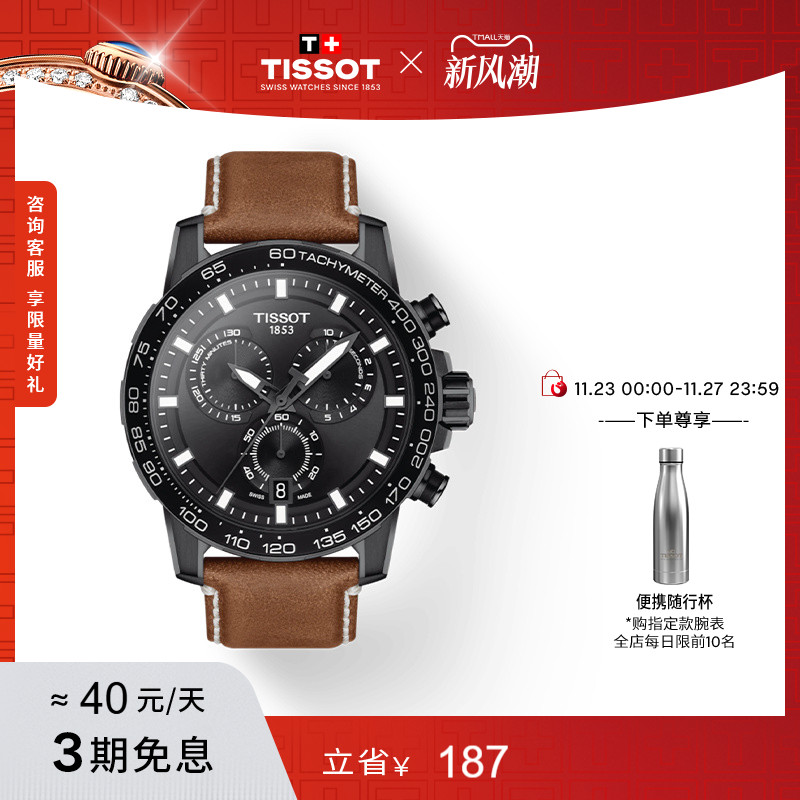 Tissot天梭速敢系列石英手表男表