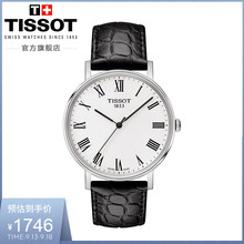 Tissot天梭官方正品魅时石英简约时尚皮带手表男表