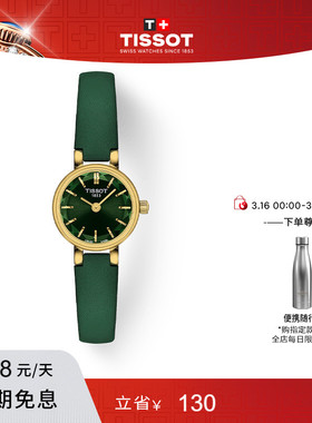 Tissot天梭官方小可爱乐爱绿色皮带石英女表手表