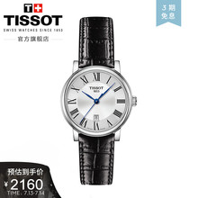 Tissot天梭官方正品款卡森臻我石英皮带手表女表