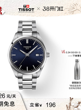 【新年礼物】Tissot天梭官方PR100系列石英钢带手表男表