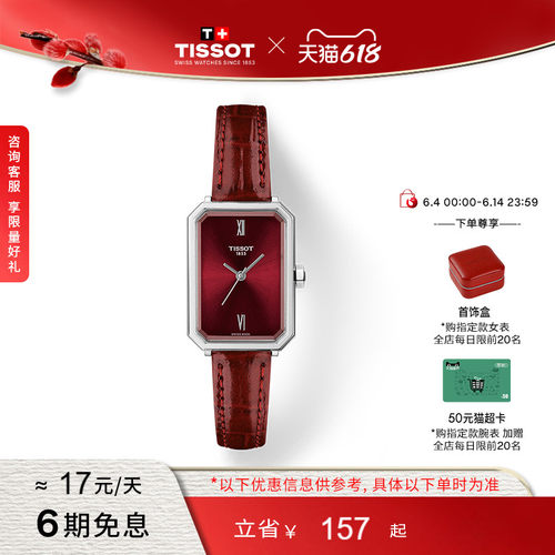 小美人系列芳心款石英女表